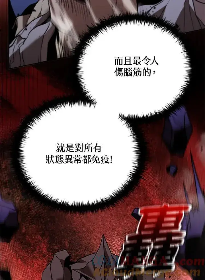 《驯兽大师》第139话图13