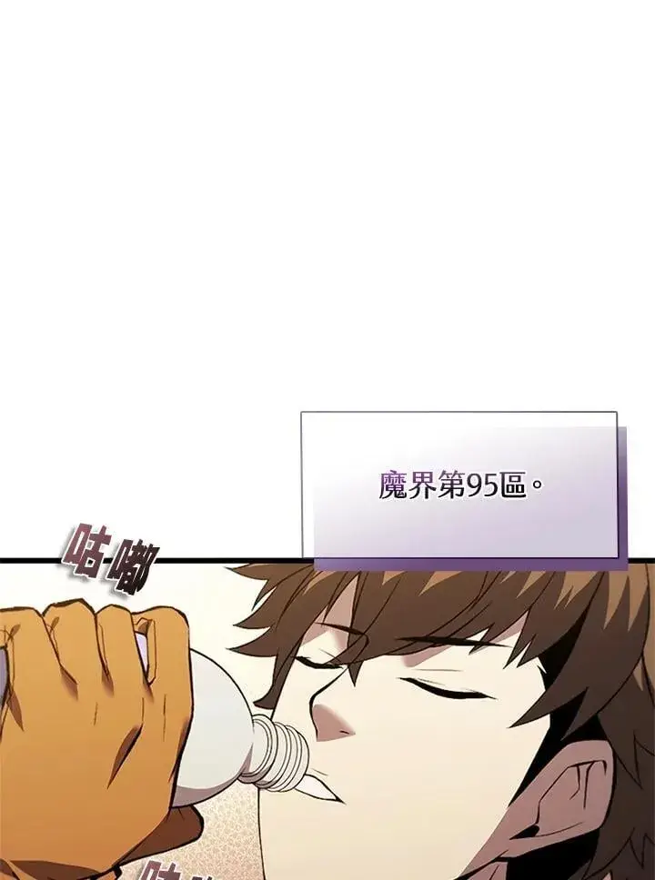 《驯兽大师》第139话图131