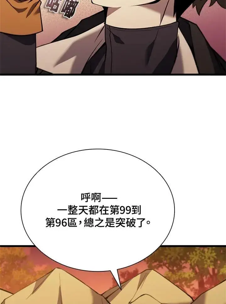 《驯兽大师》第139话图132
