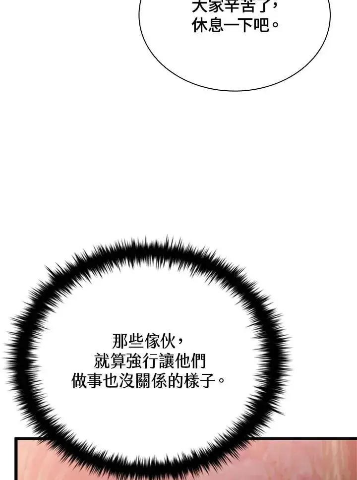 《驯兽大师》第139话图134