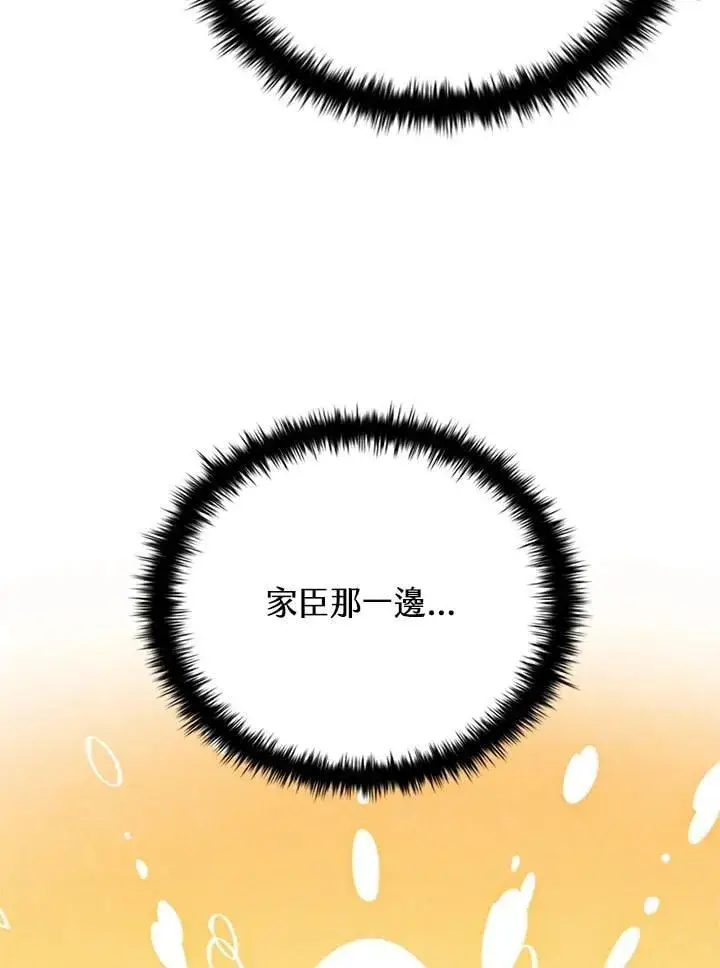 《驯兽大师》第139话图136