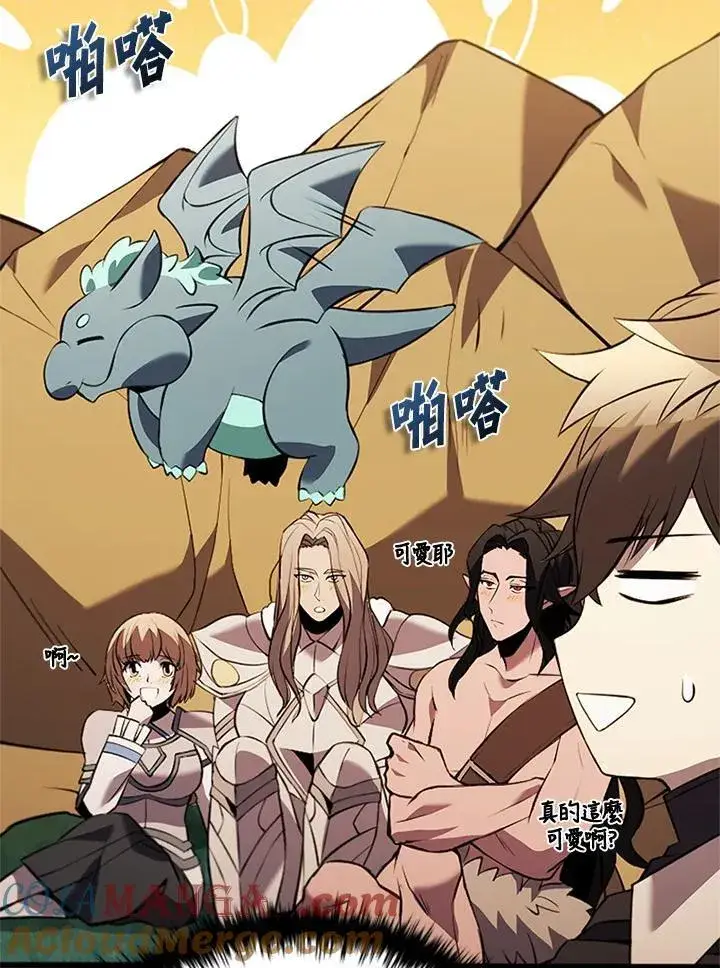 《驯兽大师》第139话图137
