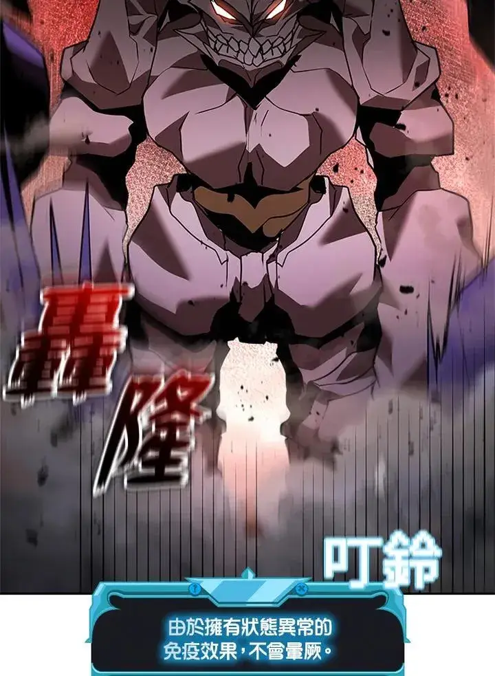 《驯兽大师》第139话图14