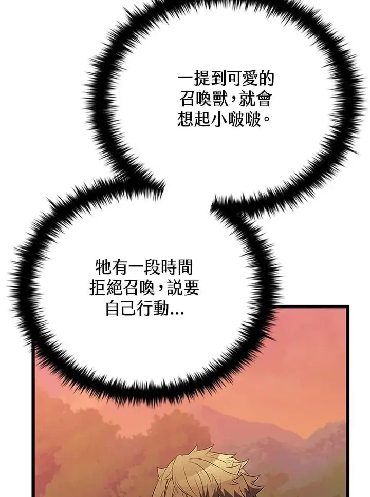 《驯兽大师》第139话图142