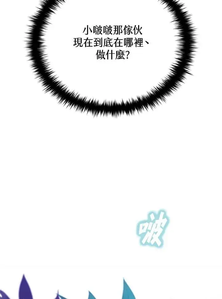 《驯兽大师》第139话图144