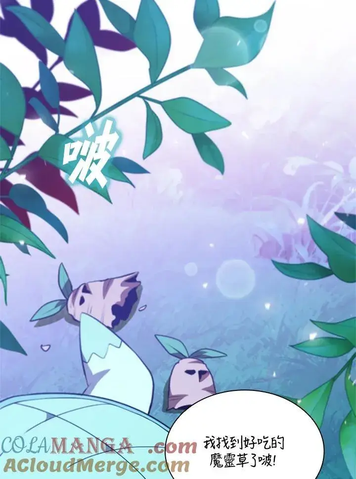 《驯兽大师》第139话图145