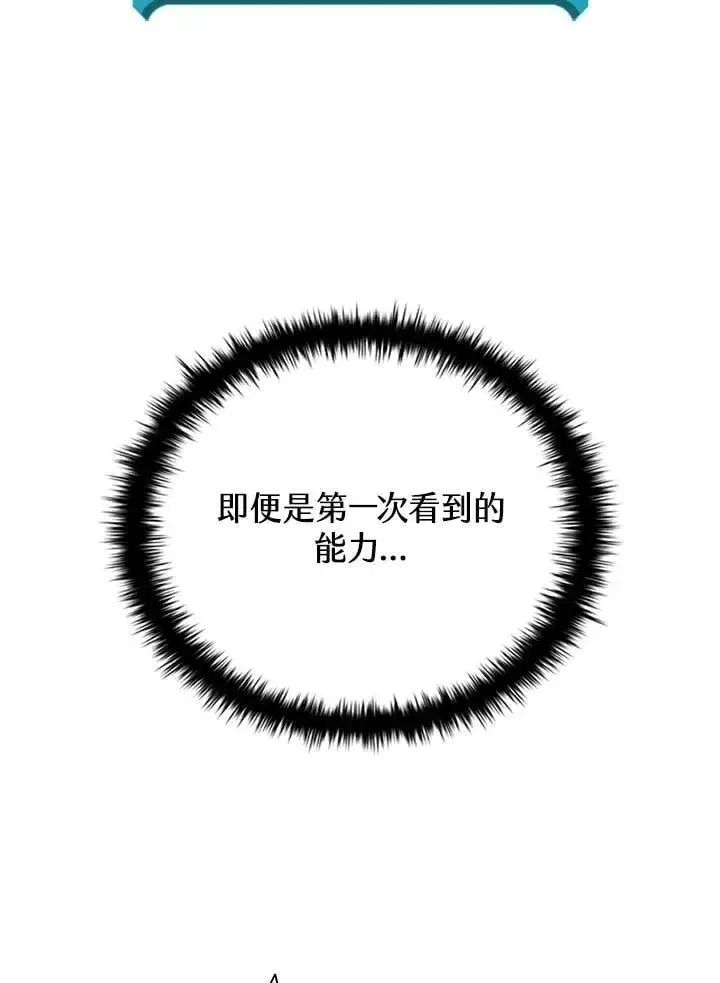《驯兽大师》第139话图15