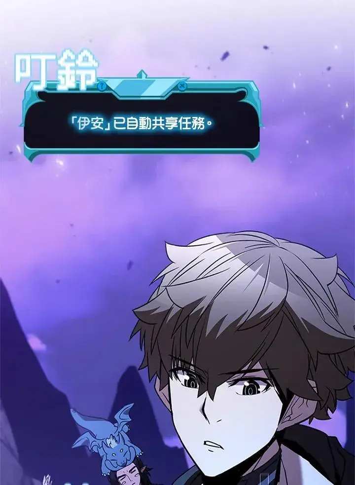 《驯兽大师》第139话图2
