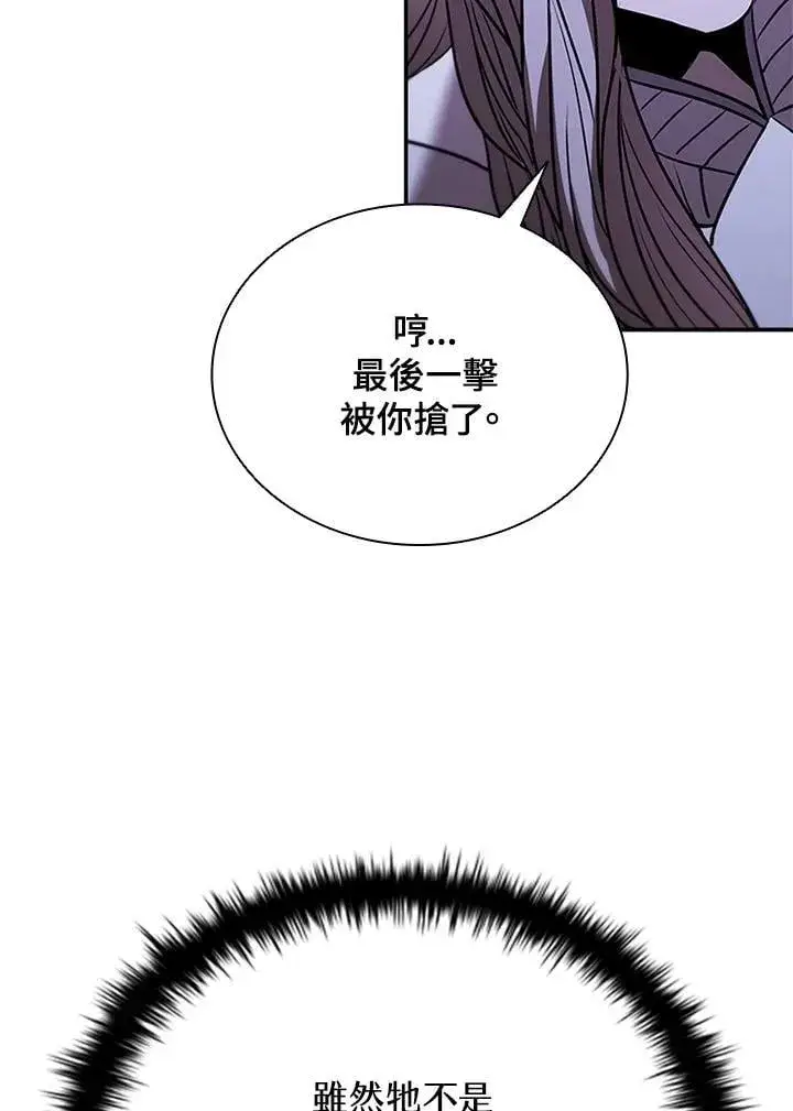 《驯兽大师》第139话图34