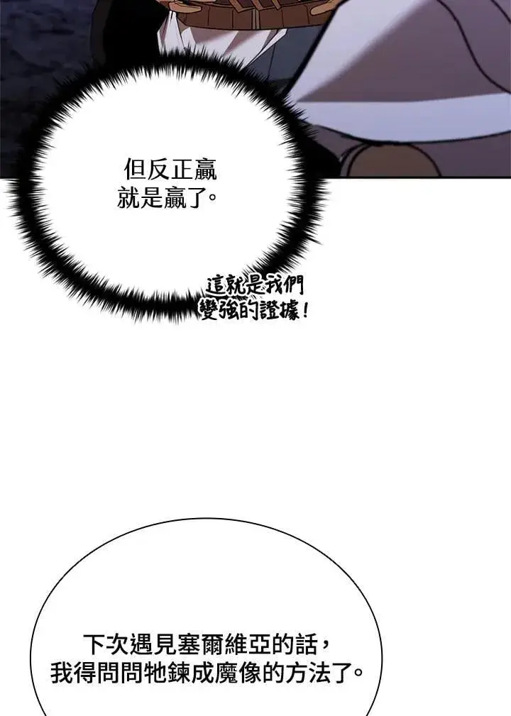 《驯兽大师》第139话图36
