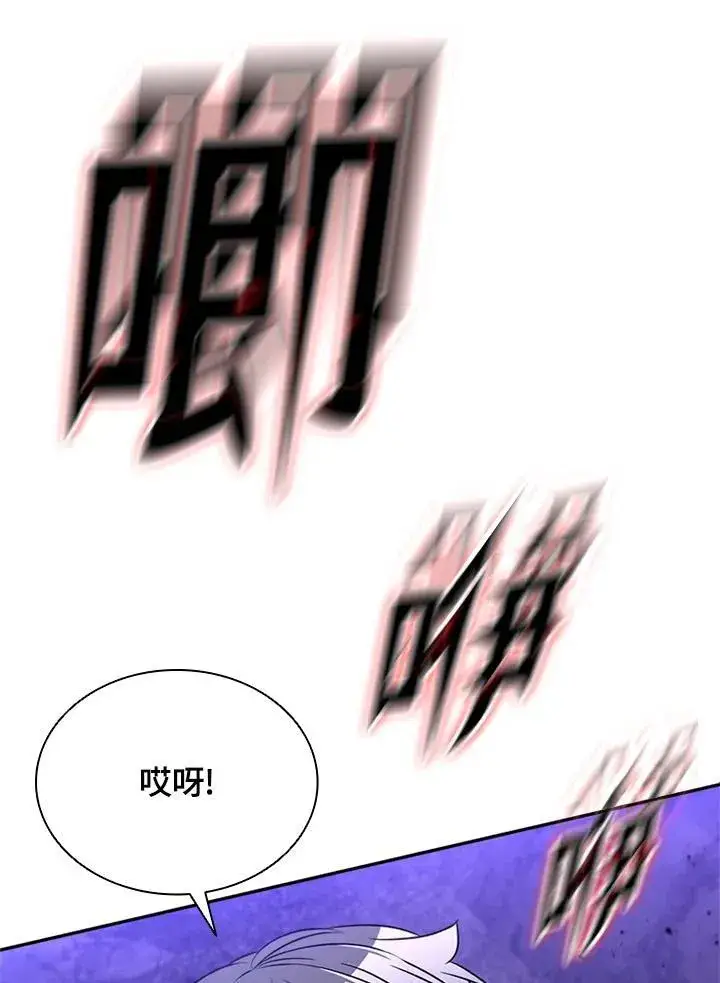 《驯兽大师》第139话图4