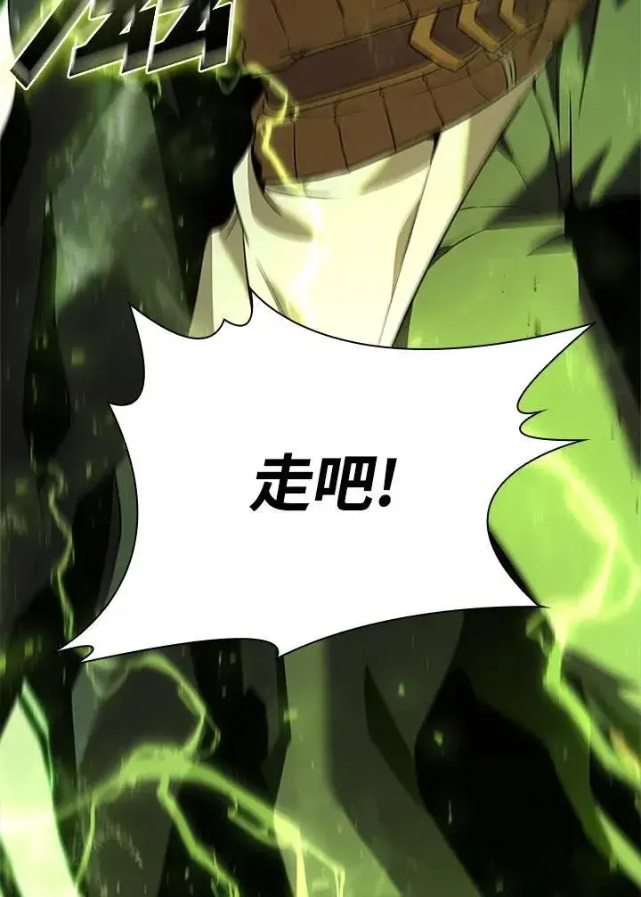 《驯兽大师》第139话图43