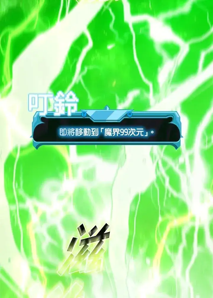 《驯兽大师》第139话图46