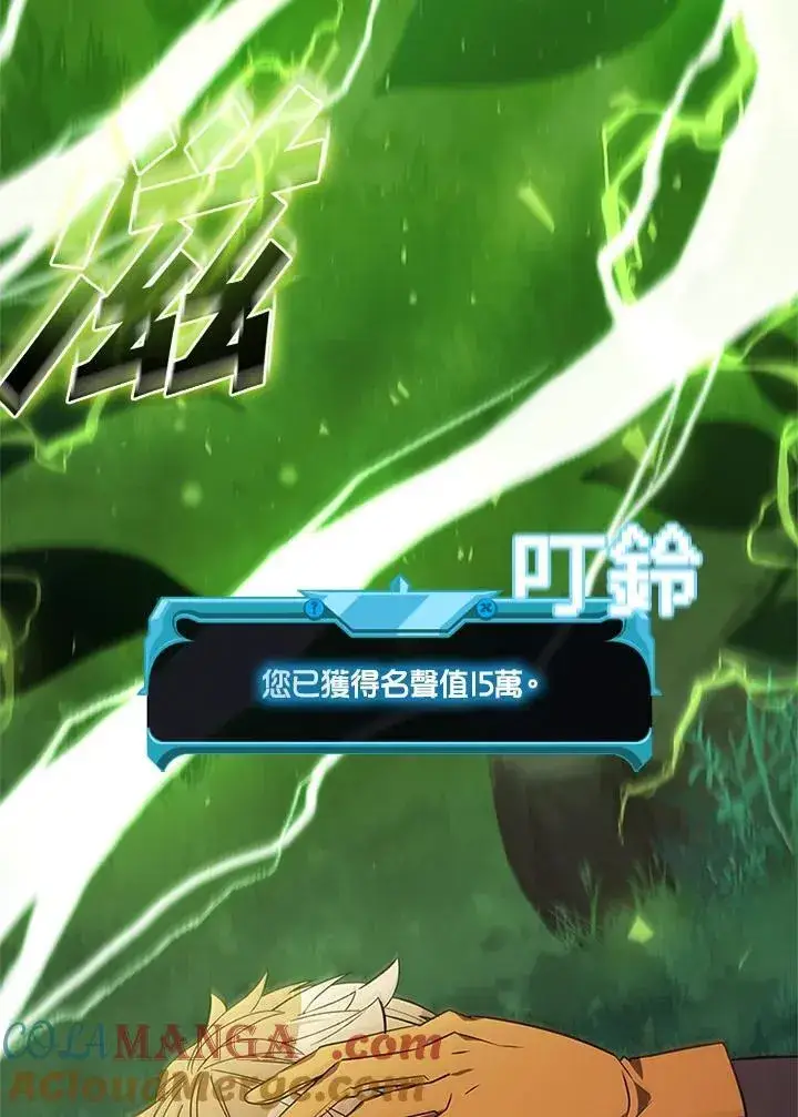 《驯兽大师》第139话图49
