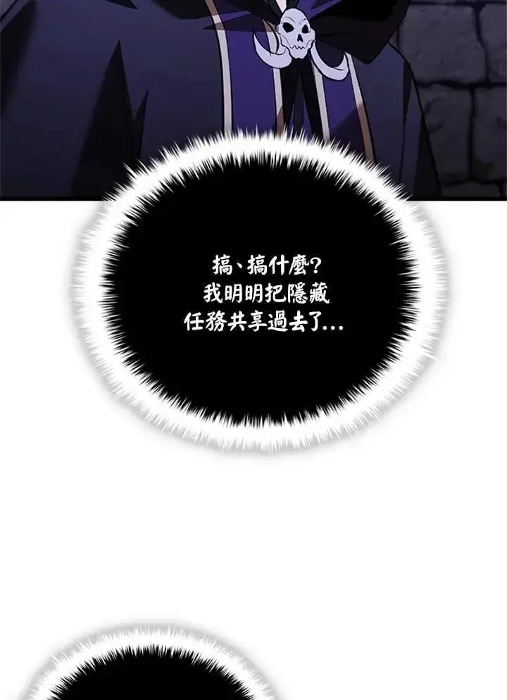 《驯兽大师》第139话图59