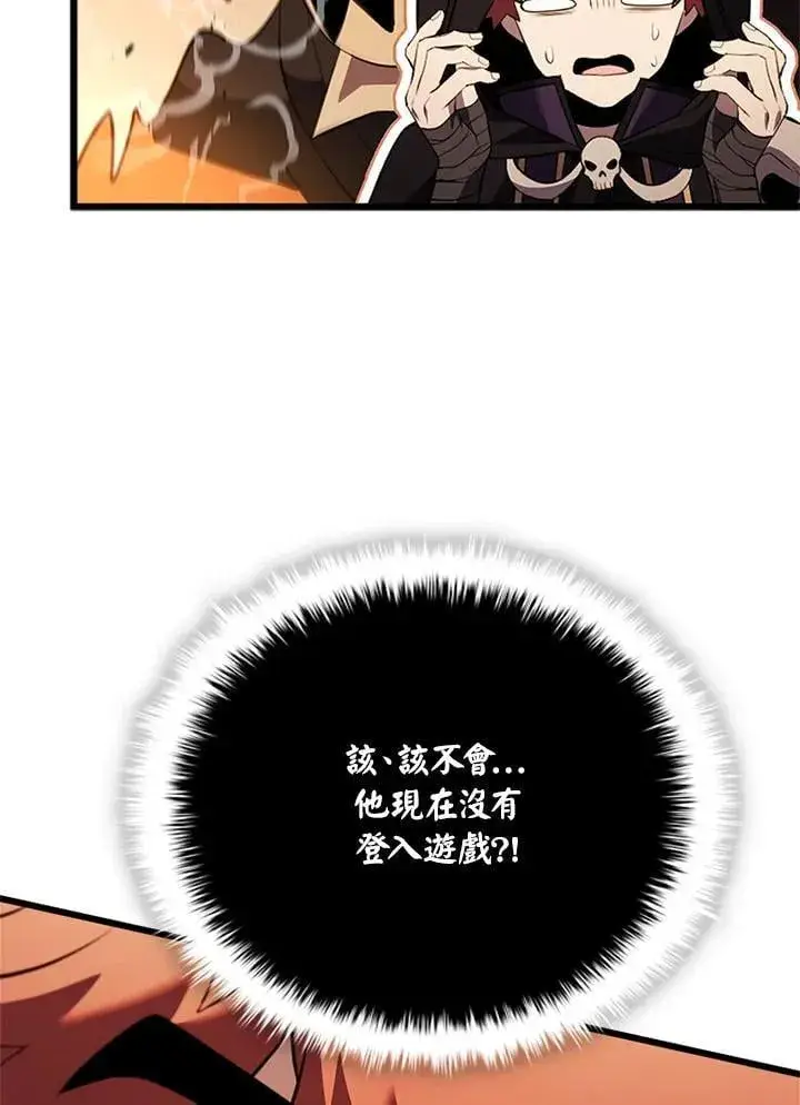 《驯兽大师》第139话图62