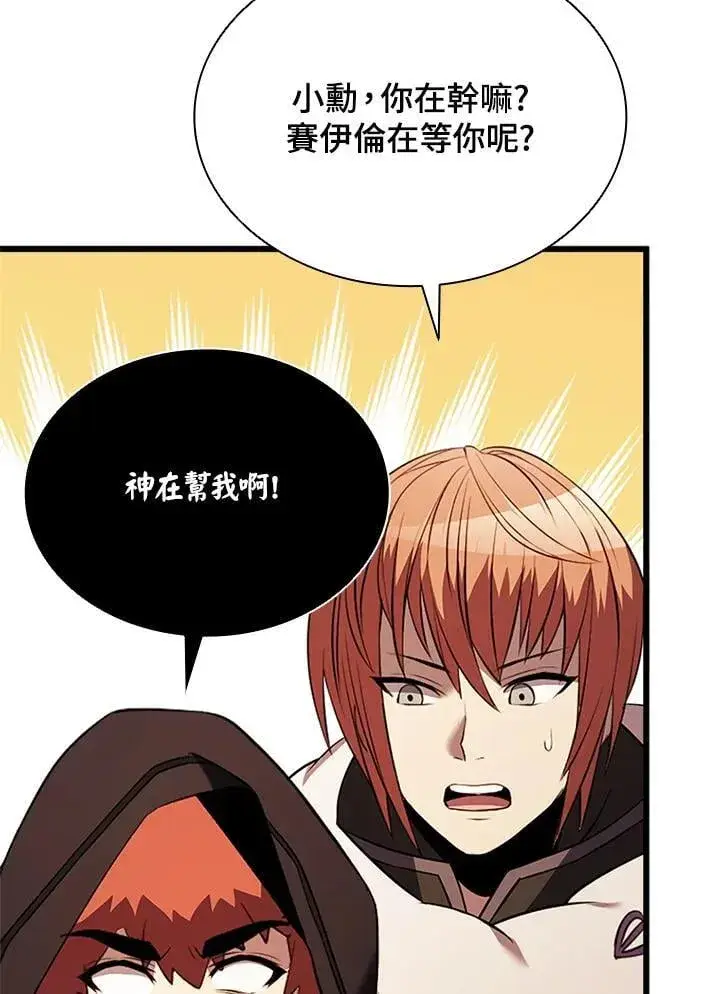 《驯兽大师》第139话图64