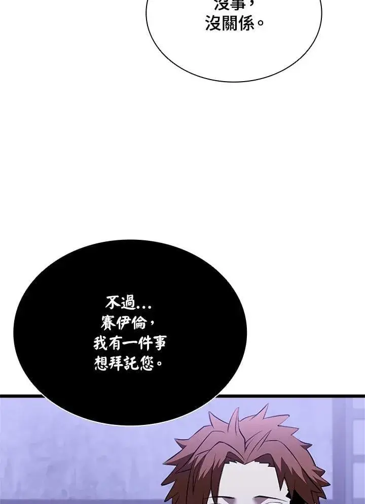 《驯兽大师》第139话图67