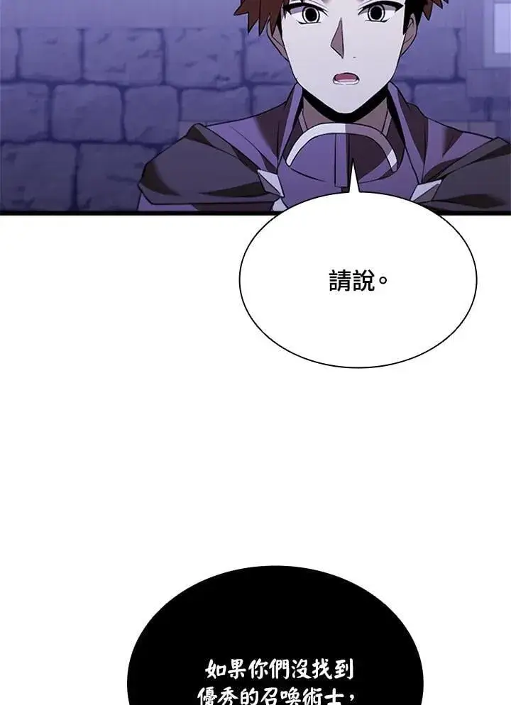 《驯兽大师》第139话图68