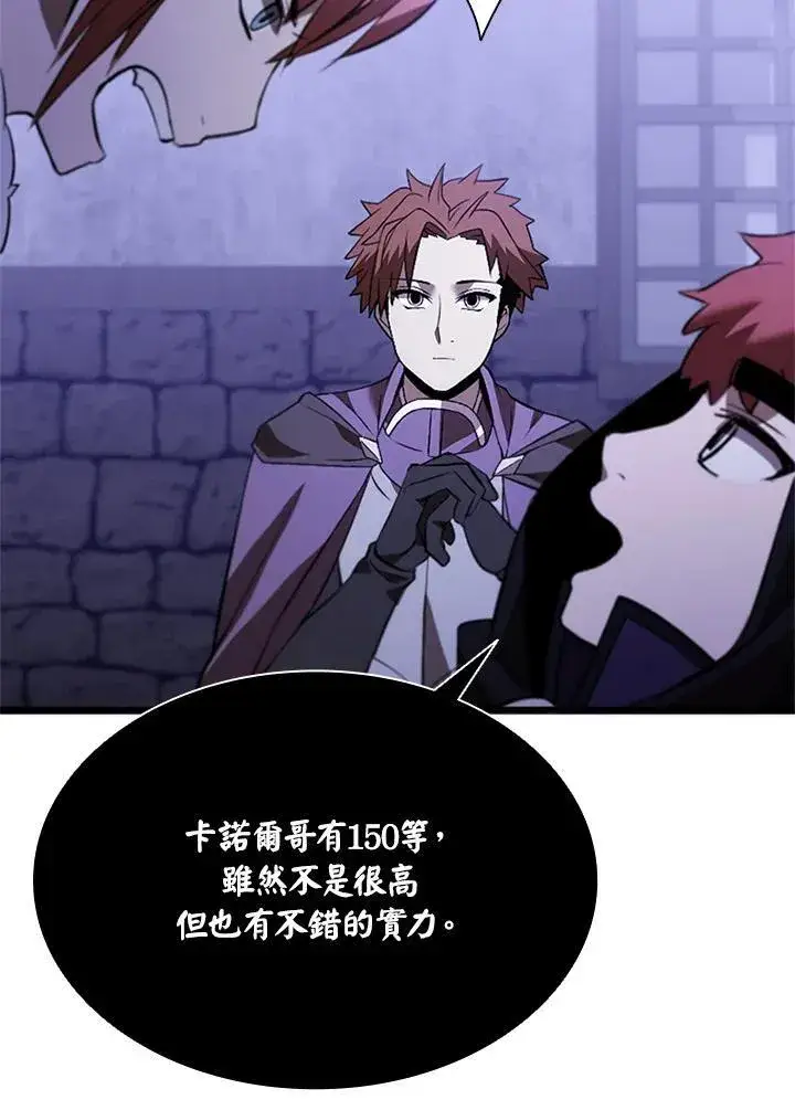 《驯兽大师》第139话图71