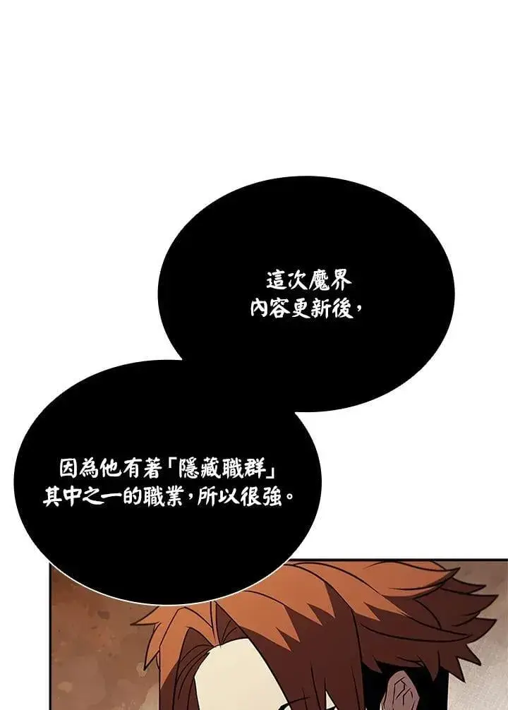 《驯兽大师》第139话图72