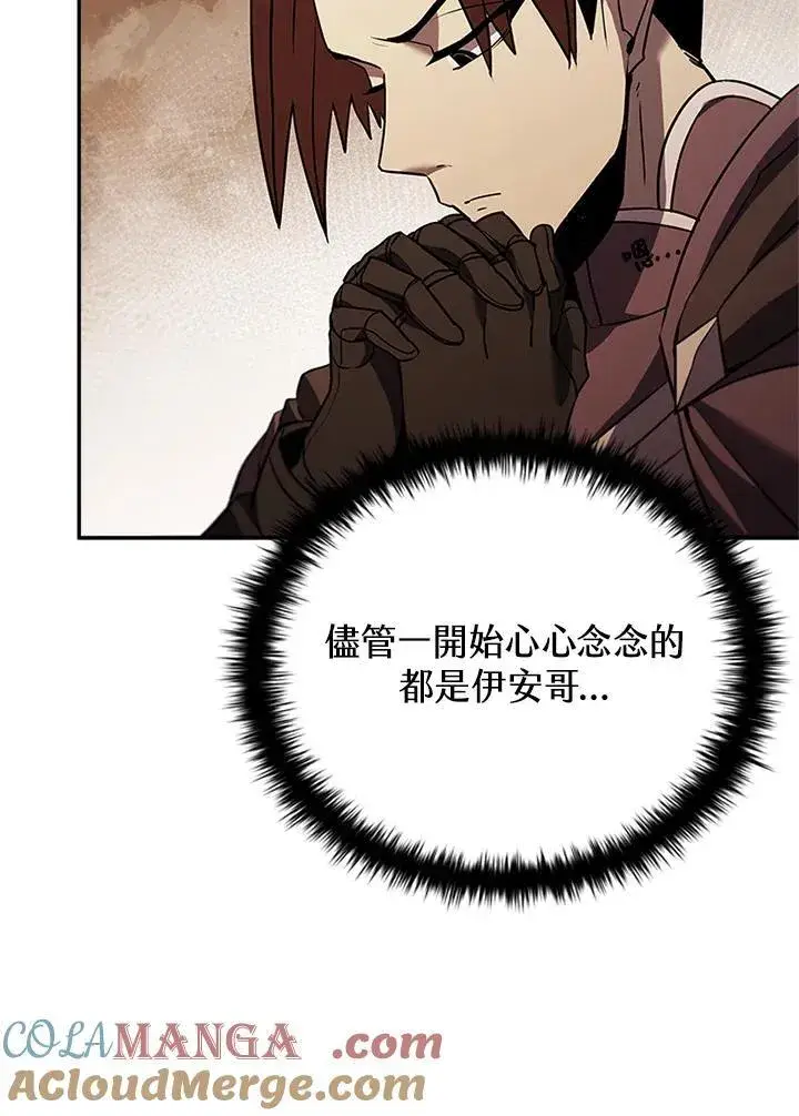 《驯兽大师》第139话图73