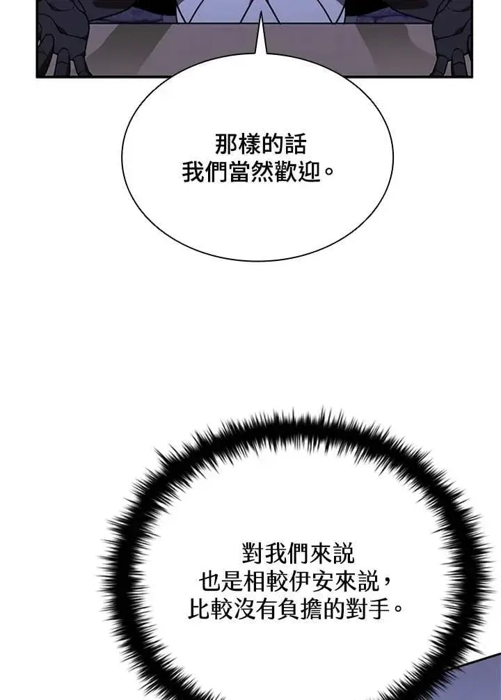 《驯兽大师》第139话图75
