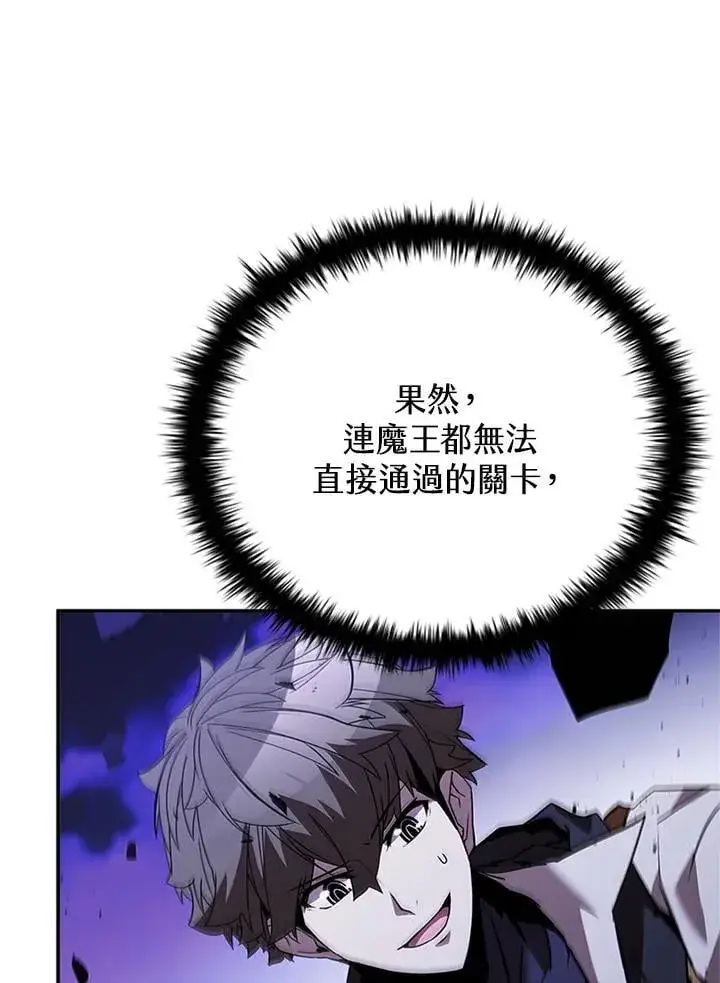 《驯兽大师》第139话图8