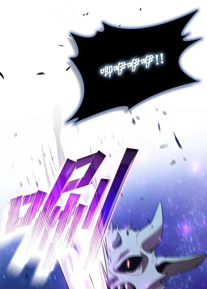 《驯兽大师》第139话图80