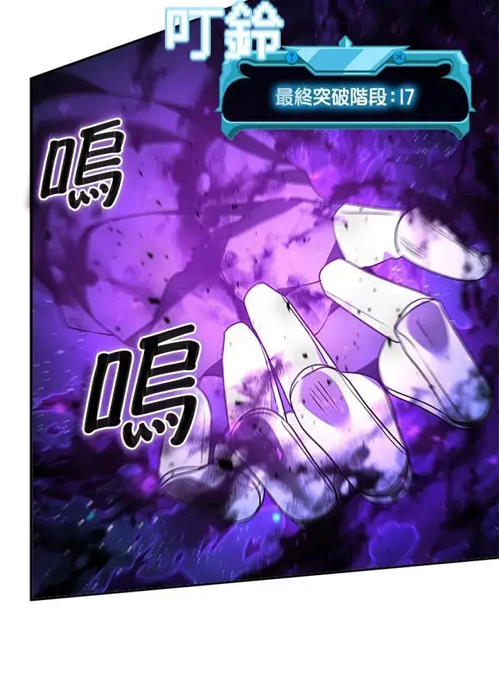 《驯兽大师》第139话图83