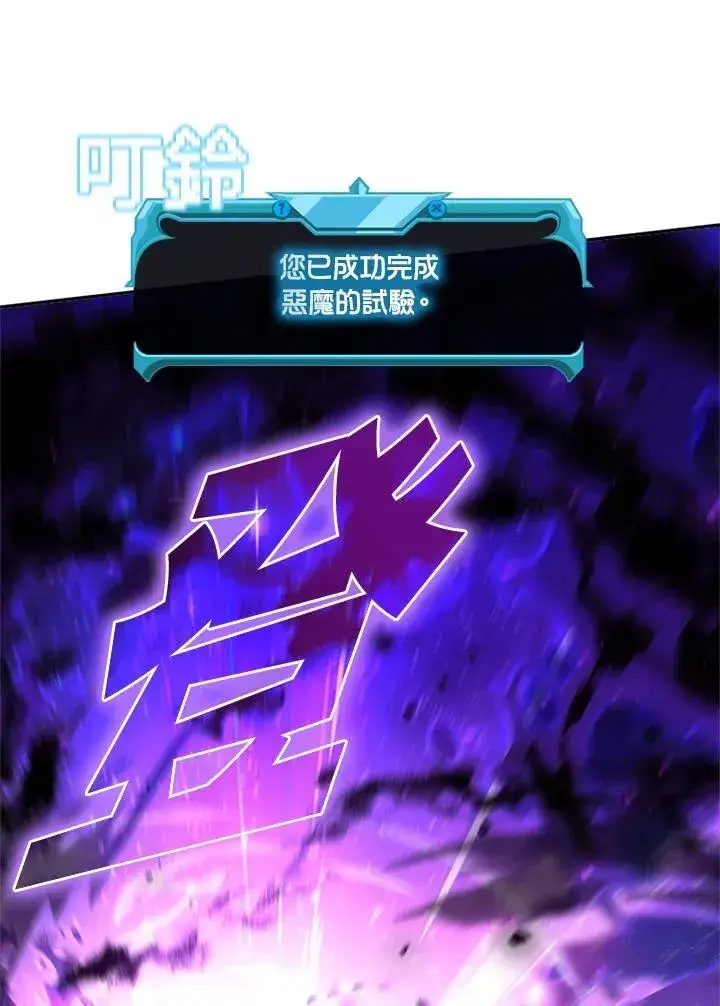 《驯兽大师》第139话图84