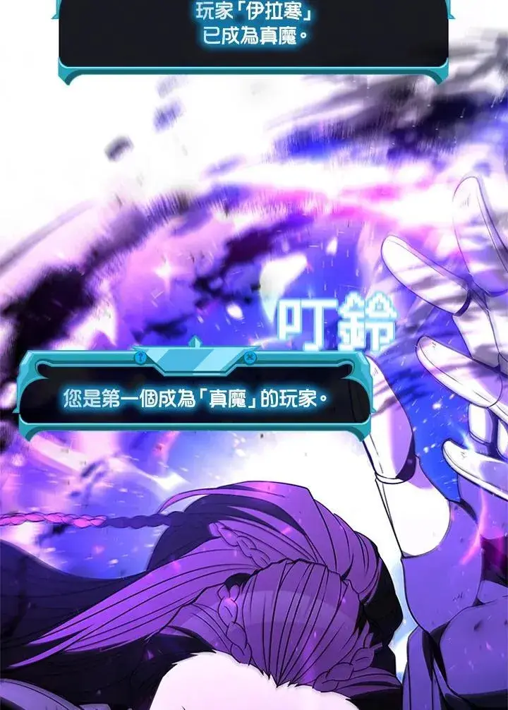《驯兽大师》第139话图88