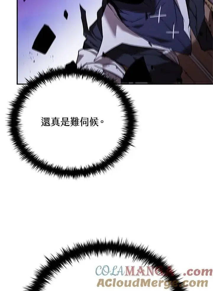 《驯兽大师》第139话图9