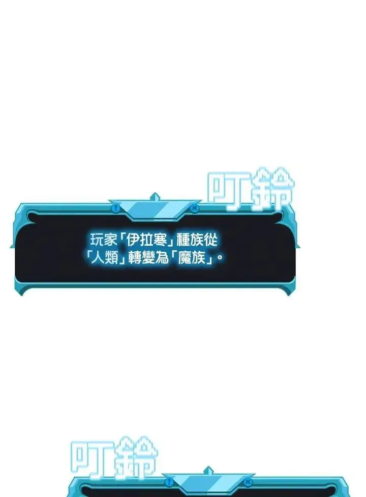 《驯兽大师》第139话图90
