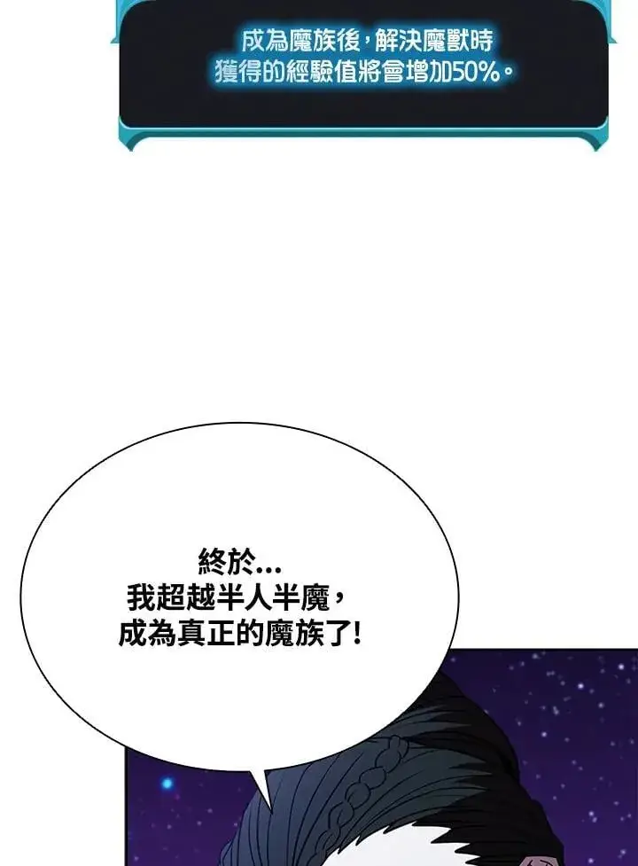 《驯兽大师》第139话图91