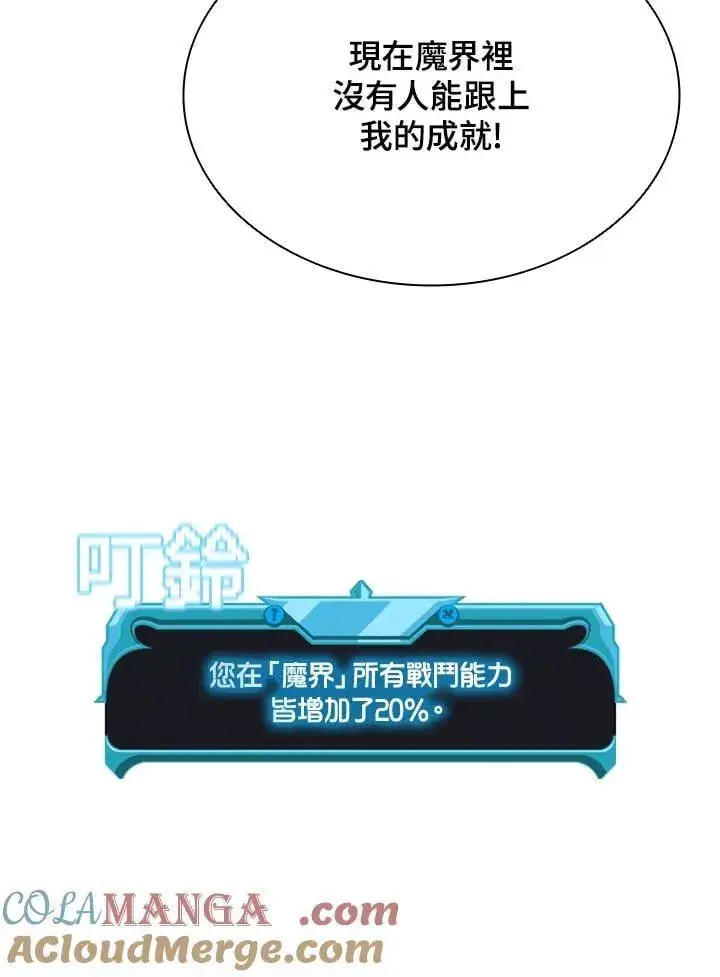 《驯兽大师》第139话图93