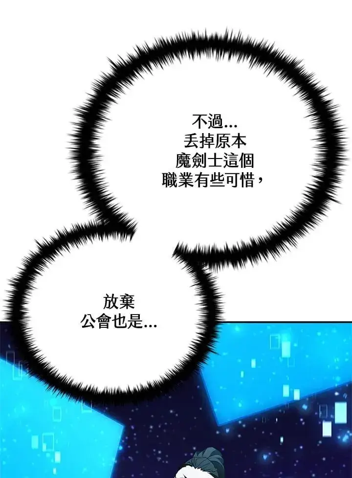 《驯兽大师》第139话图94