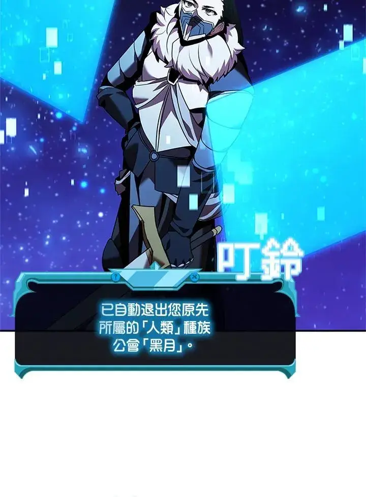 《驯兽大师》第139话图95