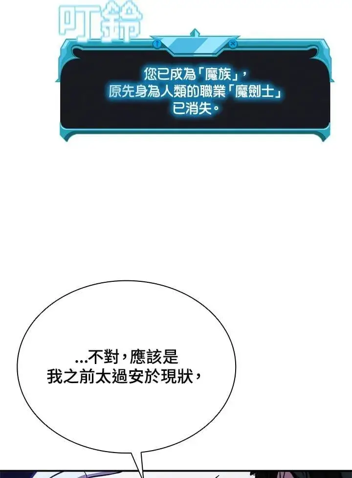 《驯兽大师》第139话图96