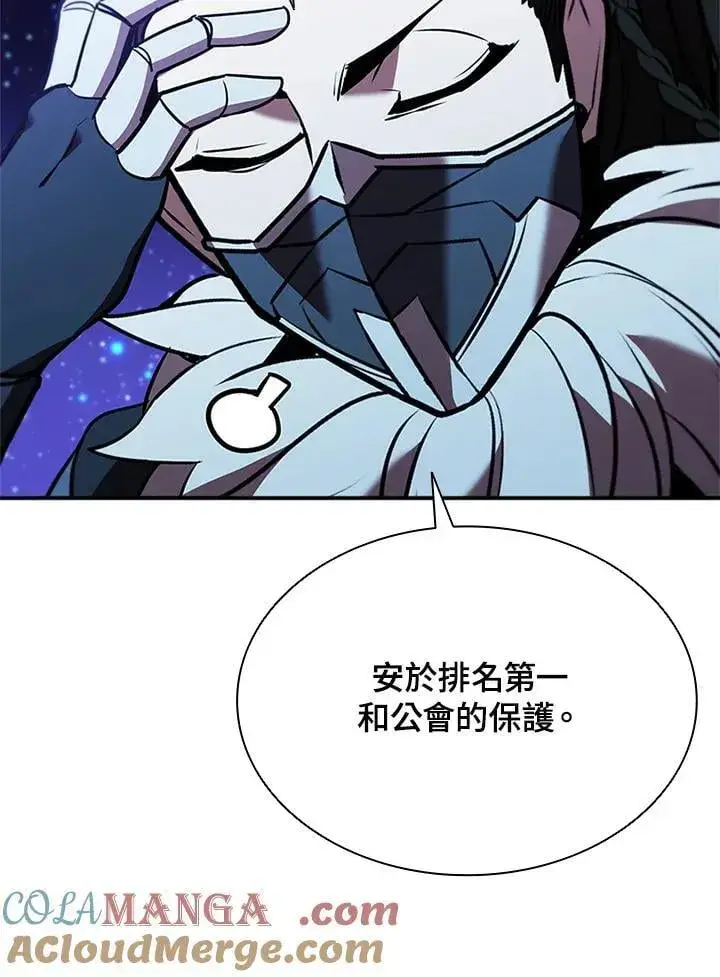 《驯兽大师》第139话图97