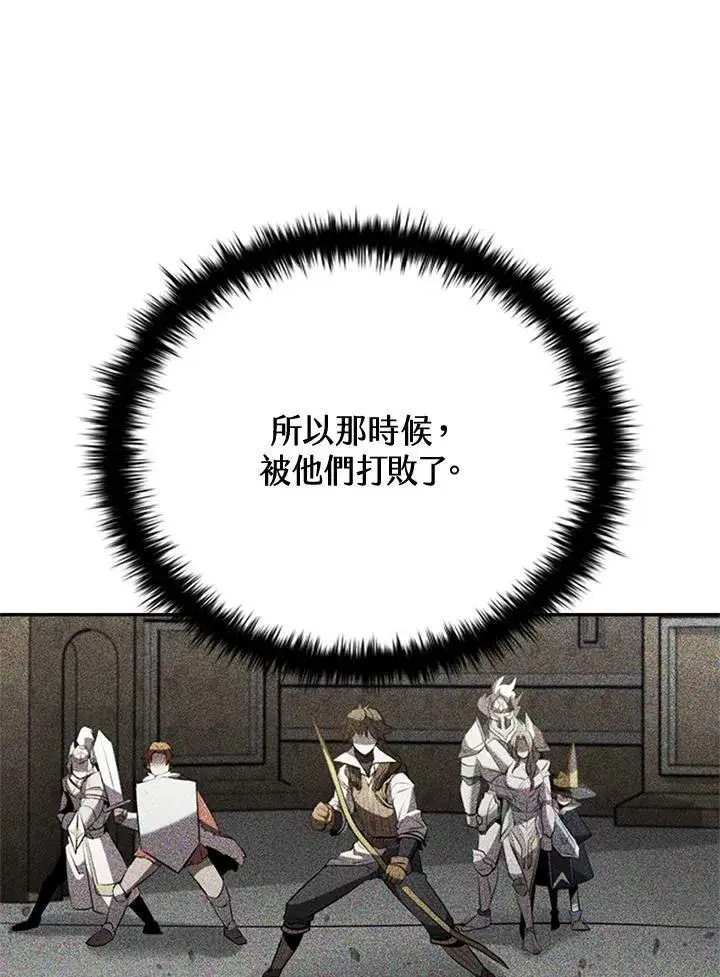 《驯兽大师》第139话图98