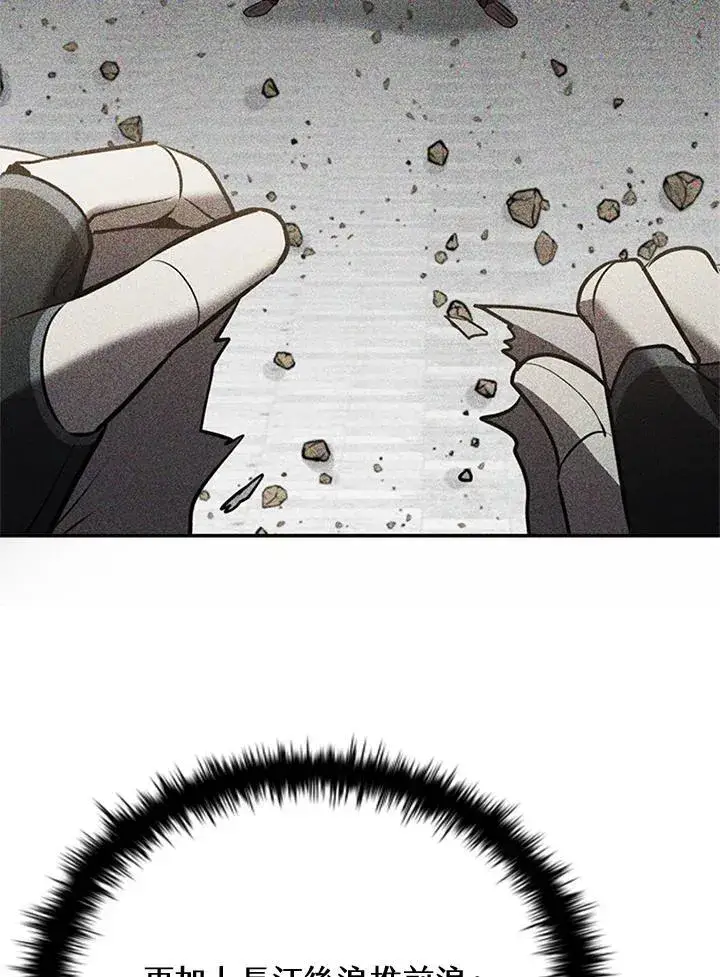 《驯兽大师》第139话图99