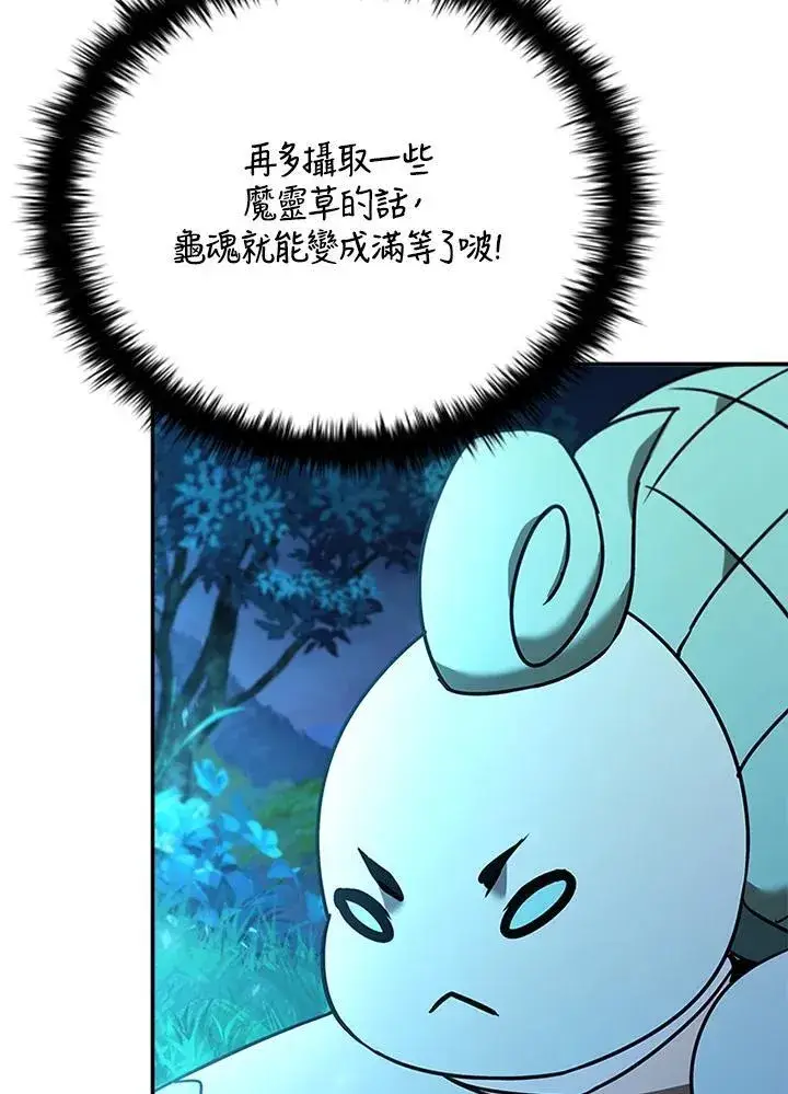 《驯兽大师》第140话图10
