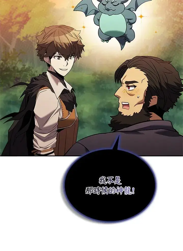 《驯兽大师》第140话图104