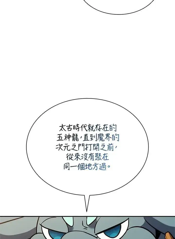 《驯兽大师》第140话图108
