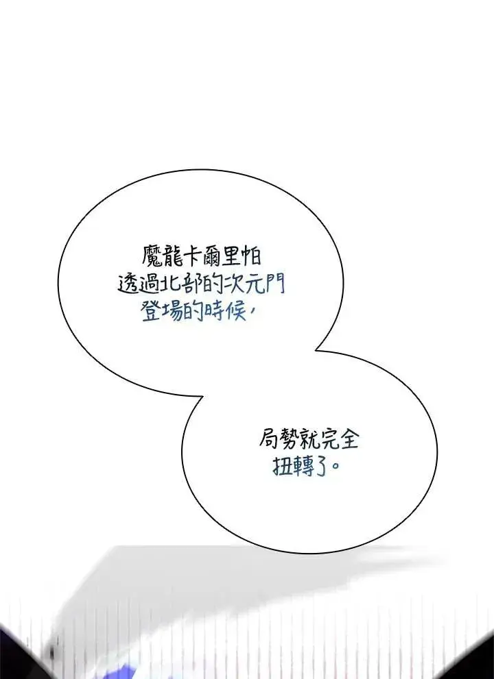 《驯兽大师》第140话图111