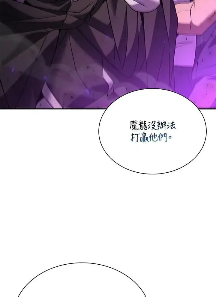 《驯兽大师》第140话图115