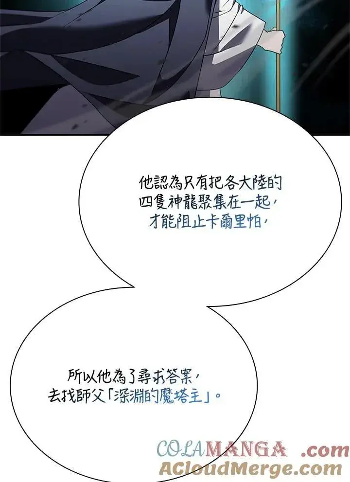 《驯兽大师》第140话图117