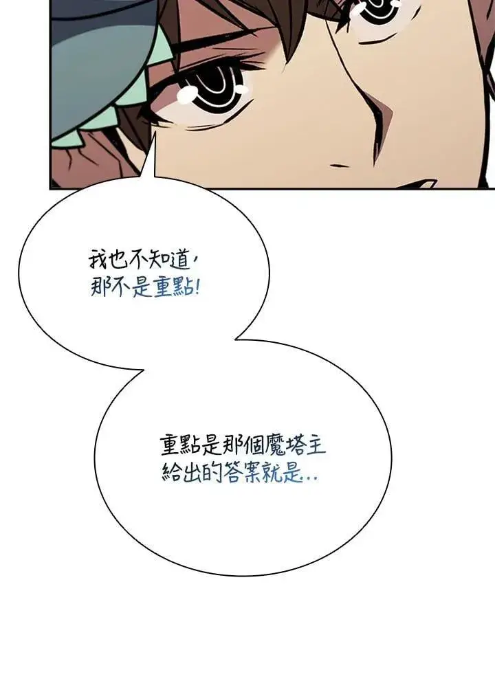 《驯兽大师》第140话图119