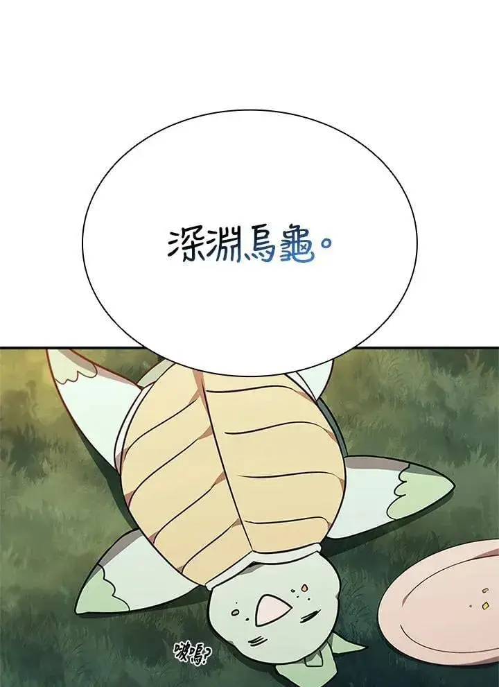 《驯兽大师》第140话图120